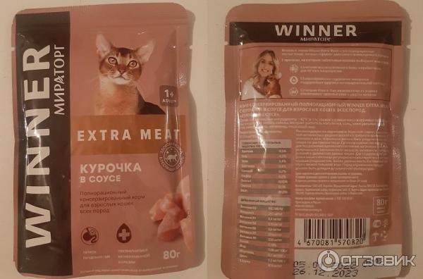 Winner extra meat влажный. Корм winner Extra meat для кошек. Корм для кошек Мираторг winner. Мираторг корм для кошек влажный. Winner корм для кошек влажный.