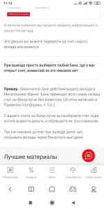 Finuslugi.ru - финансовый маркетплейс фото