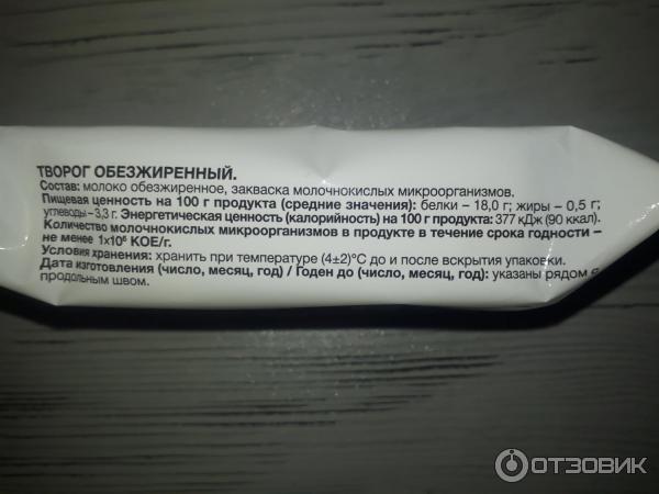 Отзыв о Творог Каждый день обезжиренный | Дешево. 42 рубля. Натурально.
