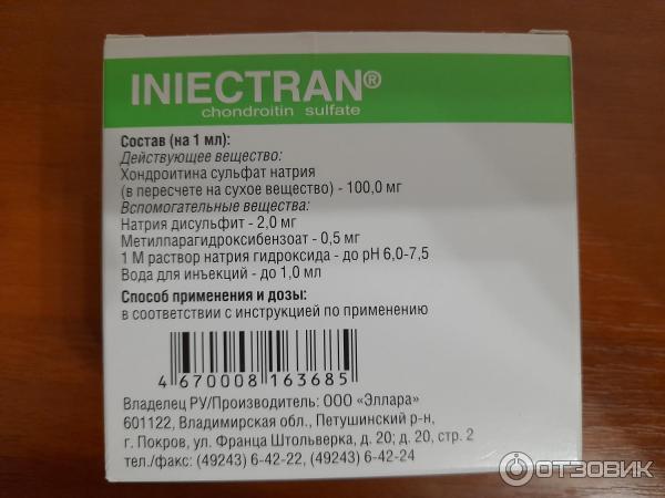 Инъектран препарат инструкция. Инъектран уколы. Хондроитин уколы. Хондроитин сульфат натрия уколы. Иньетран.
