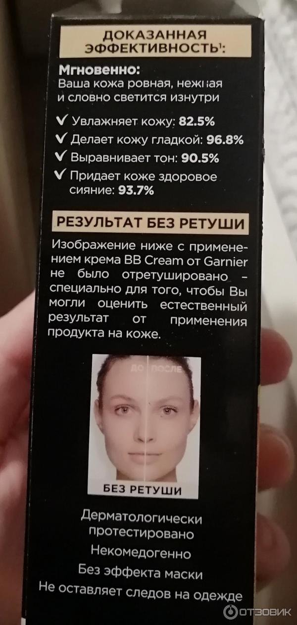 BB крем Garnier Секрет совершенства для нормальной кожи фото