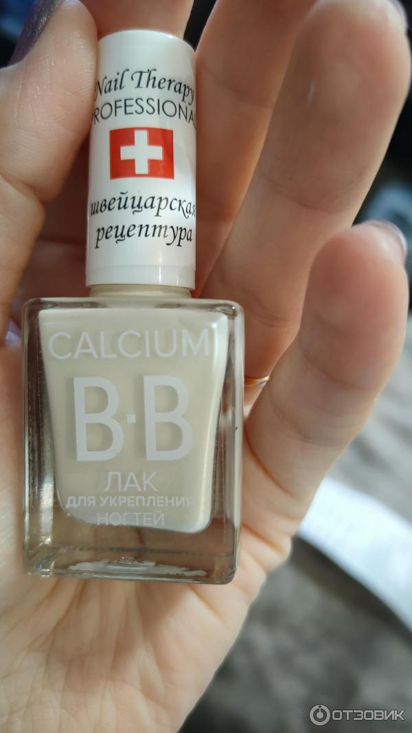 Bb nails. Лак для ногтей Calcium BB. Лак для ногтей BB Calcium 06. Лак BB Calcium №203. Calcium BB лак для укрепления ногтей.