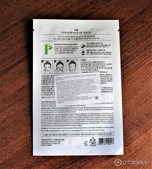 Тканевая маска The Saem Natural bamboo mask sheet фото