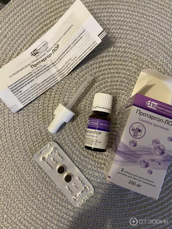 Протаргол растворитель. Протаргол растворитель. Протаргол 3%. Протаргол фармвилар. Раствор протаргола капли.