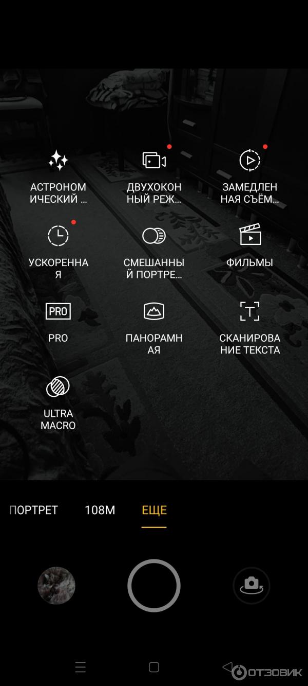 Смартфон Realme 8 Pro фото