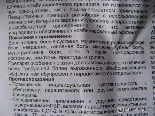 Эторолекс 90 мг инструкция по применению. Лекофен комбо. Обезболивающие таблетки лекофен. Лекофен фото. Лекофен комбо таб.п/о плен. 200мг+500мг №10.