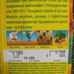 Семена перца сладкого Аэлита "Золотистый бочок" фото