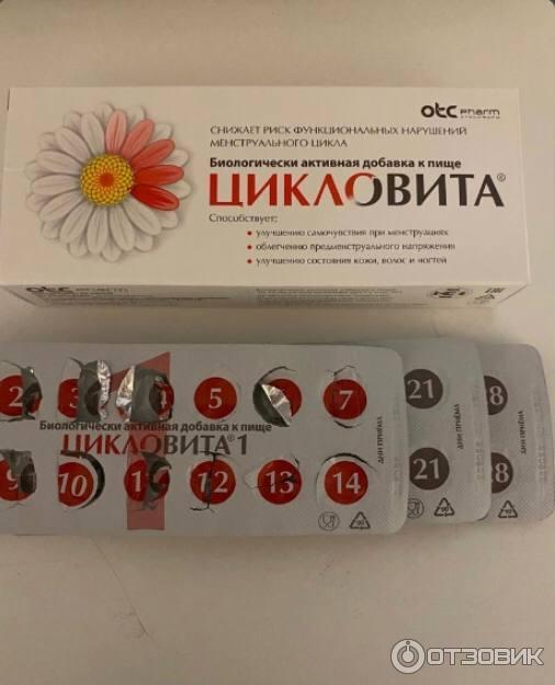 Цикловита состав витаминов. Цикловита инструкция. Цикловита витамины для женщин. Цикловита витамины для женщин. Как принимать цикловита при нерегулярном.