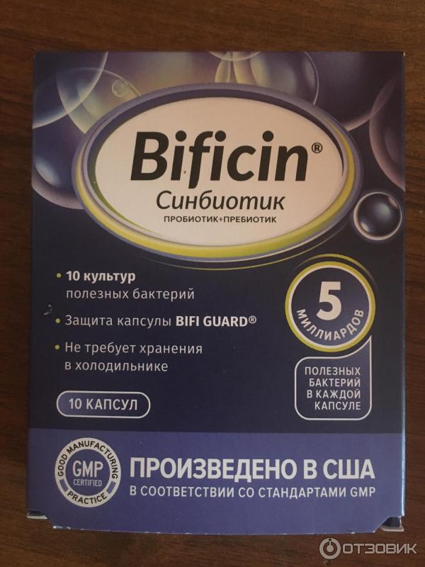 Бефицин. Пробиотики bificin. Пребиотик Бифицин. Пребиотик бефицин пробиотик. Bificin синбиотик капсулы.