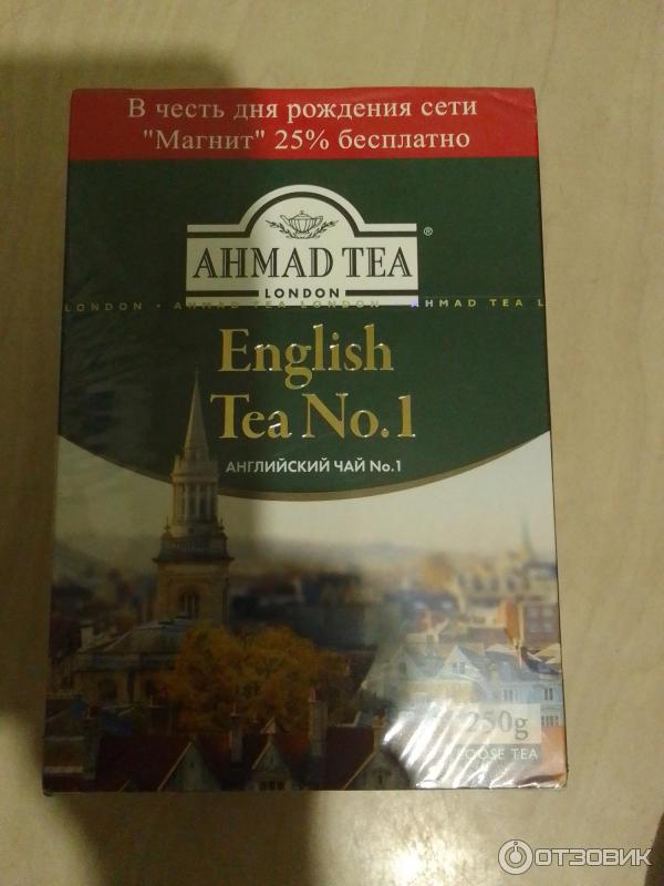 Чай Ахмад English tea N1