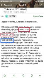 Npbfx.org - брокер Форекс фото