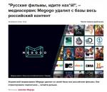 Megogo.net - онлайн-кинотеатр фото