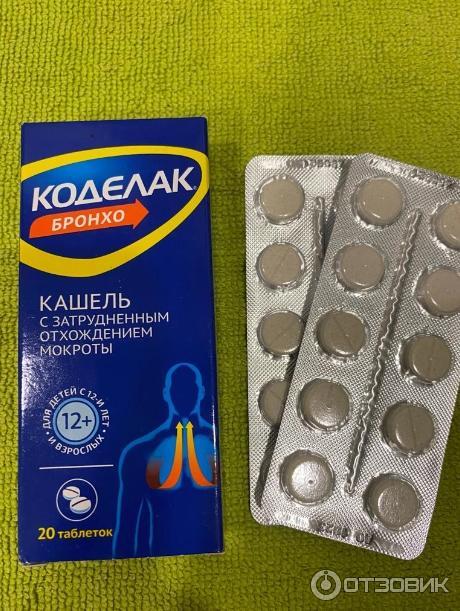Отзыв о Таблетки Фармстандарт Коделак Бронхо Хорошее средство от кашля