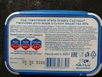 Плавленый сыр Feta Greek "Сиртаки" фото