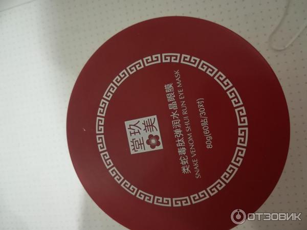 Отзыв о Гидрогелевые патчи для области вокруг глаз со змеиным ядом ...