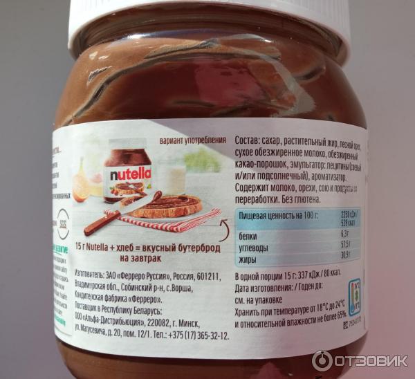 Nutella