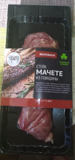 Стейк ВкусВилл "Мачете" из говядины фото