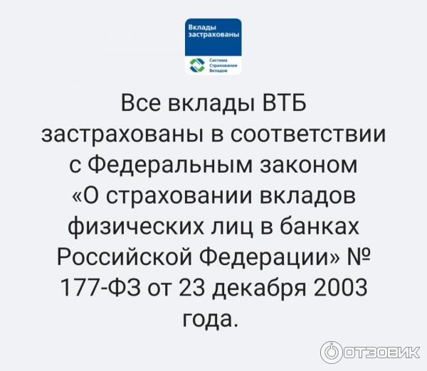 Вклад втб 36 тысяч для пенсионеров 2024