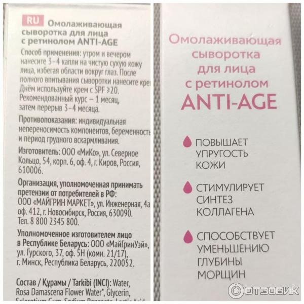 Сыворотка для лица Greenway Nice code retinol serum фото