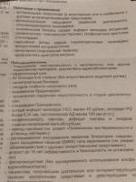 Таблетки Озон "Метопролол" фото