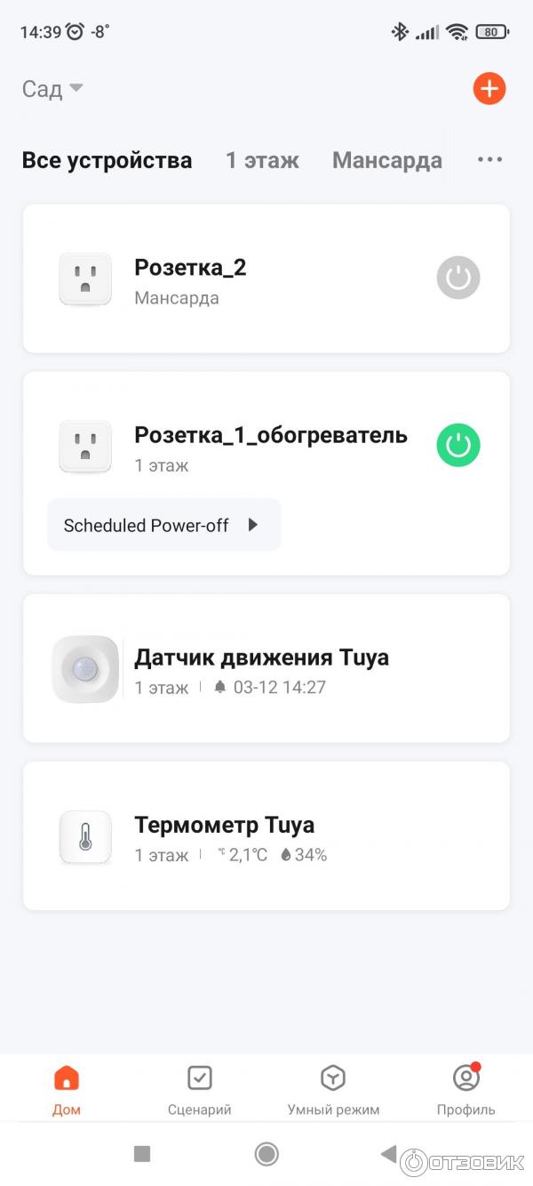 Умная WiFi розетка Aubess Tuya фото