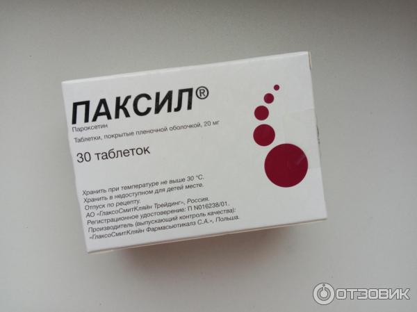 Паксил после отмены. Паксил таблетки 20 мг. Пароксетин паксил. Паксил 10 мг.