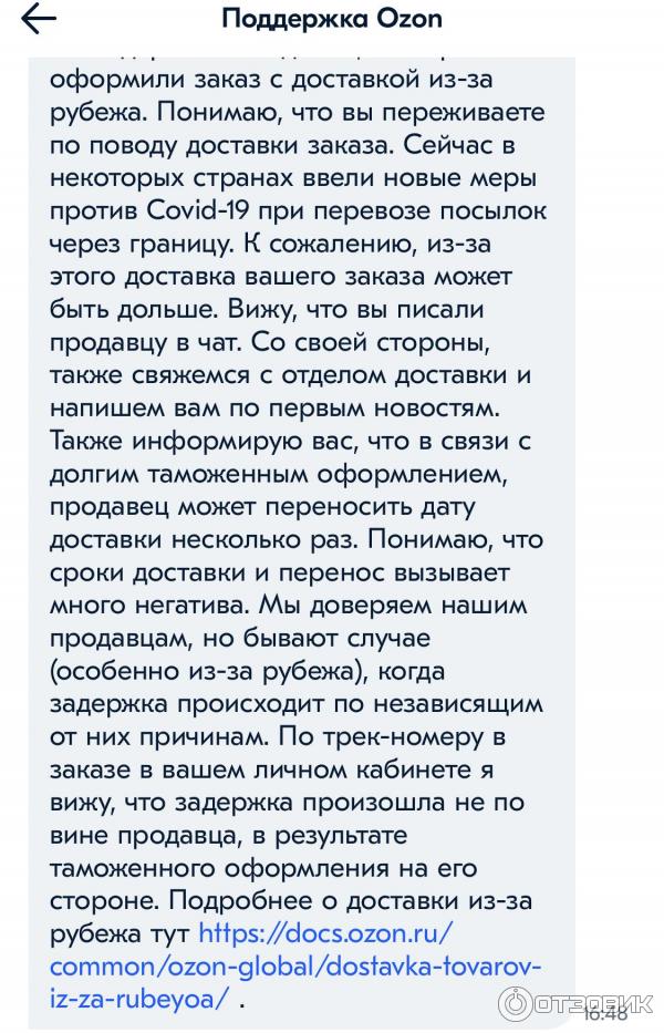 Этапы доставки озон из за рубежа. Этапы доставки озон из за рубежа. Озон из за рубежа. Этапы доставки озон. Этапы доставки озон из за рубежа.