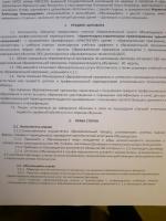 АНО ДПО Уральский Институт Повышения Квалификации и Переподготовки УрИПКиП (Россия, Пермь) фото