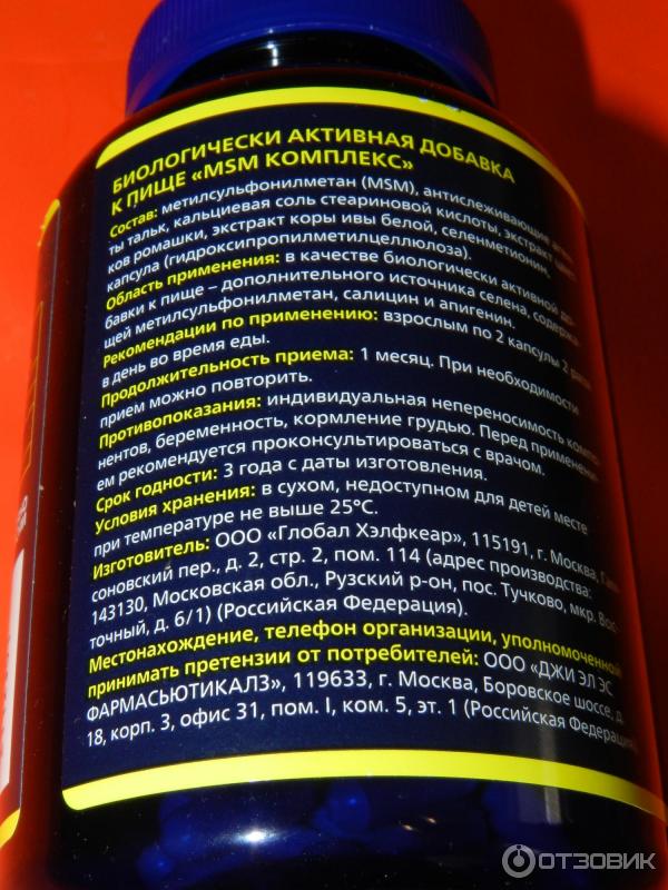Суставный комплекс импловит отзывы