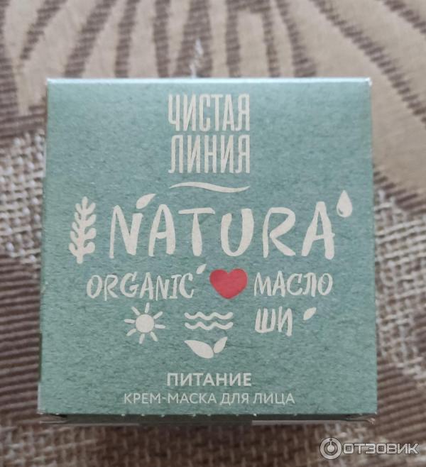 Крем-маска для лица Чистая линия Natura 100 % Organic Масло Ши фото