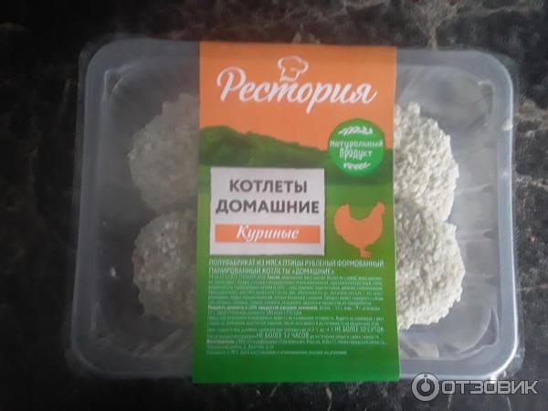 Котлеты В Пятерочке Фото