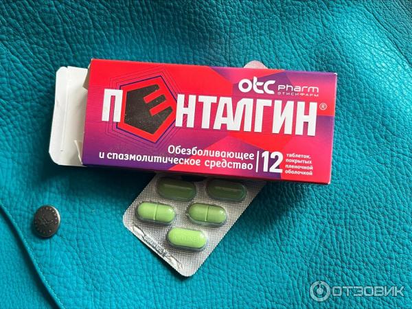 Пенталгин таблетки фото упаковки Отзыв о Таблетки обезболивающие OtcPharm "Пенталгин" Пенталгин, ну ты же мой ном