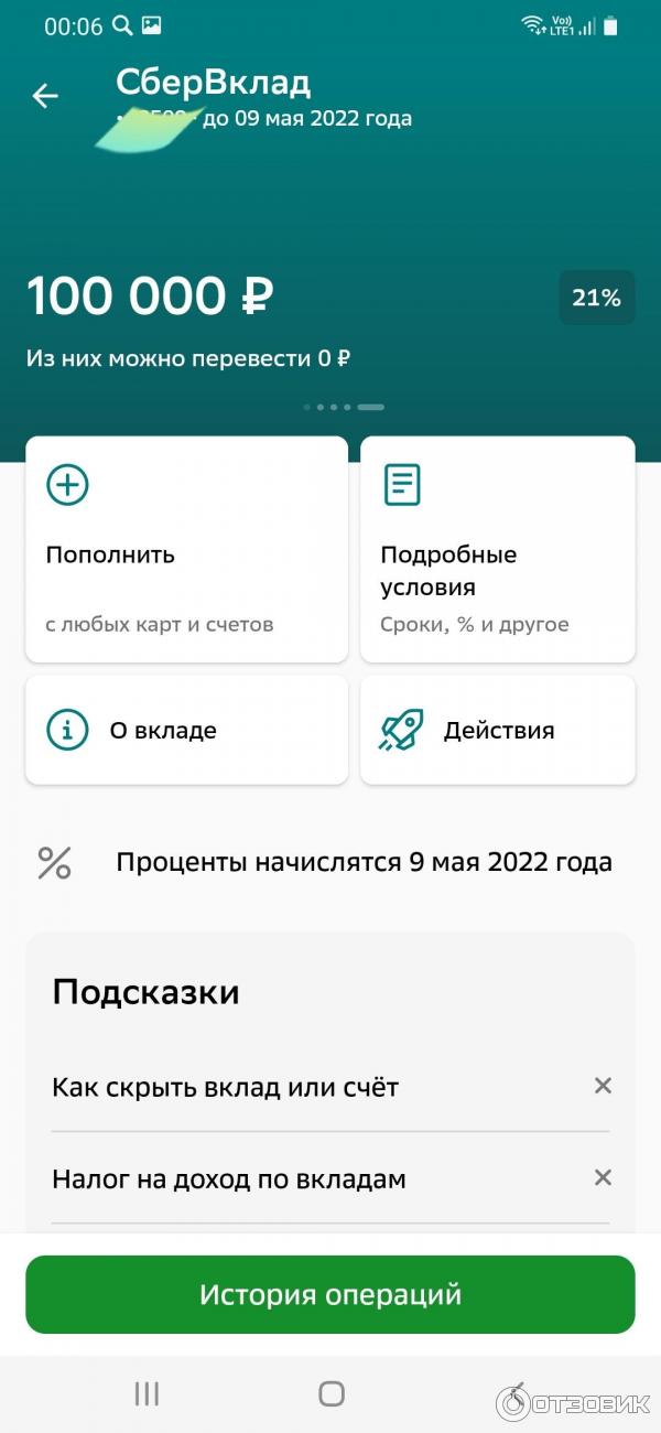 Вклад Сбер-вклад фото