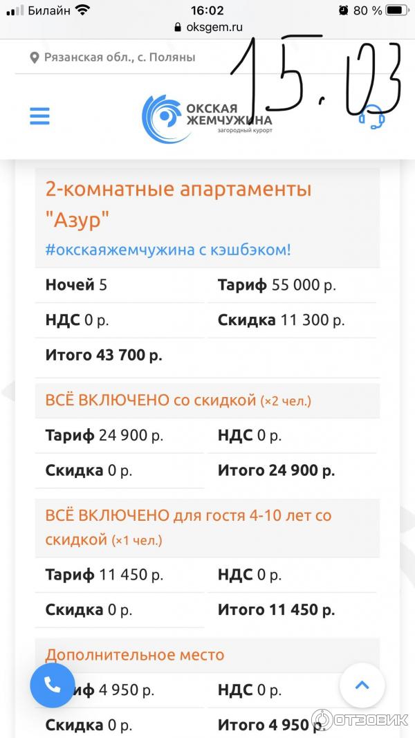 Окская Жемчужина Рязань Купить Билеты