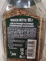 Растворимый кофе Jacobs Monarch фото