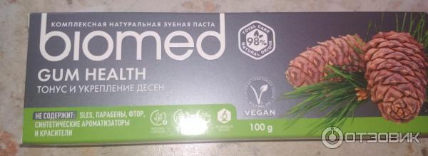 Зубная паста Biomed Gum Health