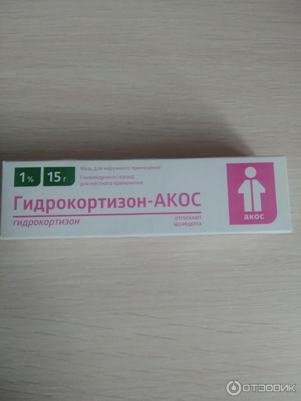 Отзыв о Мазь Синтез Курган "Гидрокортизон-Акос" | Хорошая и недорогая мазь