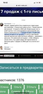 SMM-академия Михаила Христосенко фото