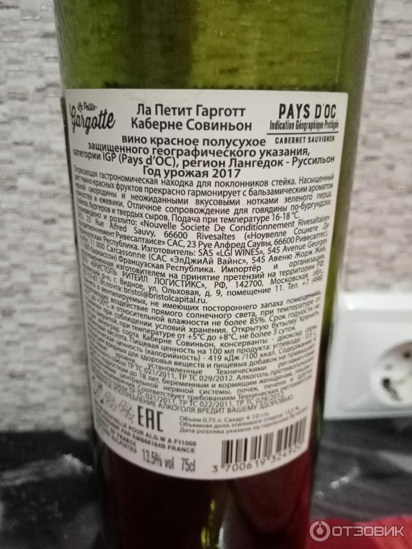 Вино красное полусухое La Petite Gargotte Cabernet фото