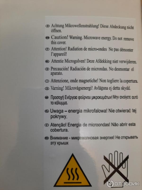 Отзыв о Микроволновая печь Candy CDS20W | простая микроволновка, со ...