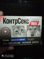 Таблетки для половой регуляции Контрсекс Neo фото