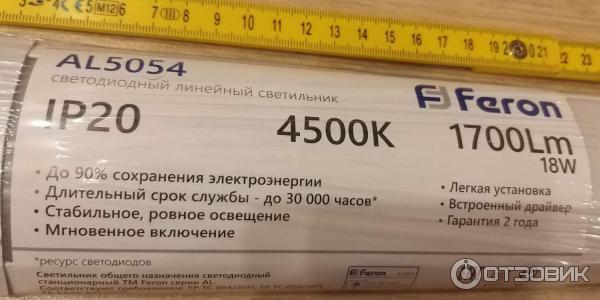 Светодиодный светильник Feron AL5054