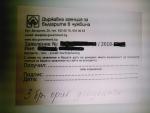 Компания International Business (Черновцы) фото