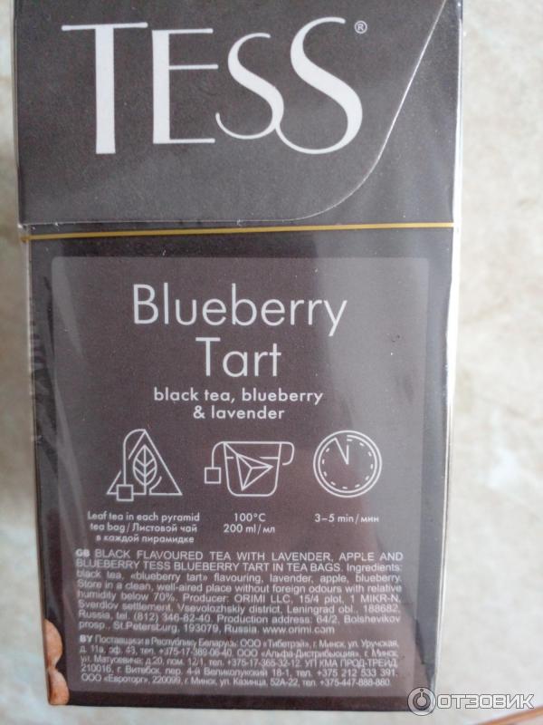 Черный чай Tess Blueberry Tart с черникой и лавандой фото