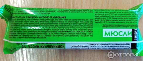 Состав батончика мюсли. Fitness батончик состав. Батончик мюсли матти. Батончик мюсли калорийность. Состав батончика мюсли.