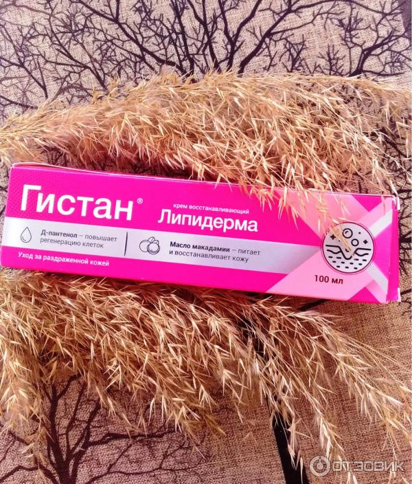 Гистан 50мл крем бионатурика. Липидерма. Гистан-липидерма крем восстанавливающий 100мл вис. Гистан цинк пиритион крем 50мл. Гистан-цинк пиритион крем туба 50мл.
