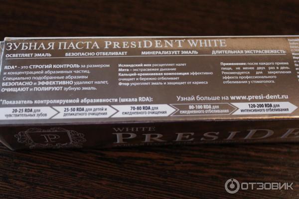 Зубная паста president white RDA 100 фото