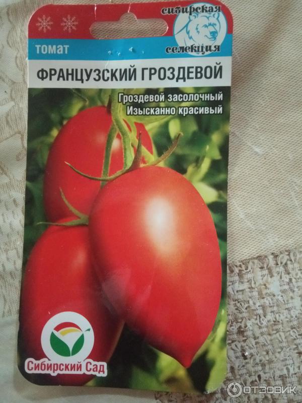 Сибирский гроздевой описание. Семена томатов Сибирский гроздевой. Томат Сибирский гроздевой Сибирский сад. Томат гроздевой f1. Томат французский гроздевой.