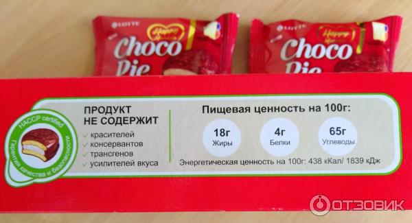 Печенье Lotte Choco Pie