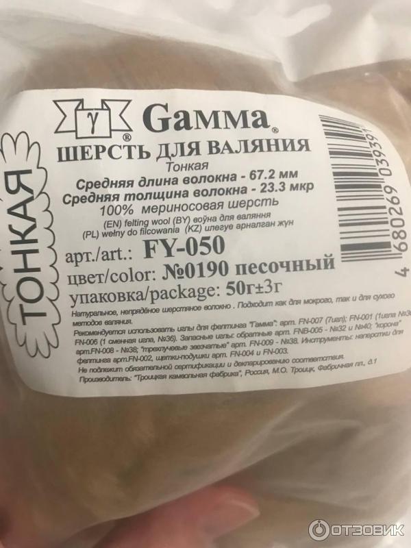 Шерсть для валяния Gamma фото